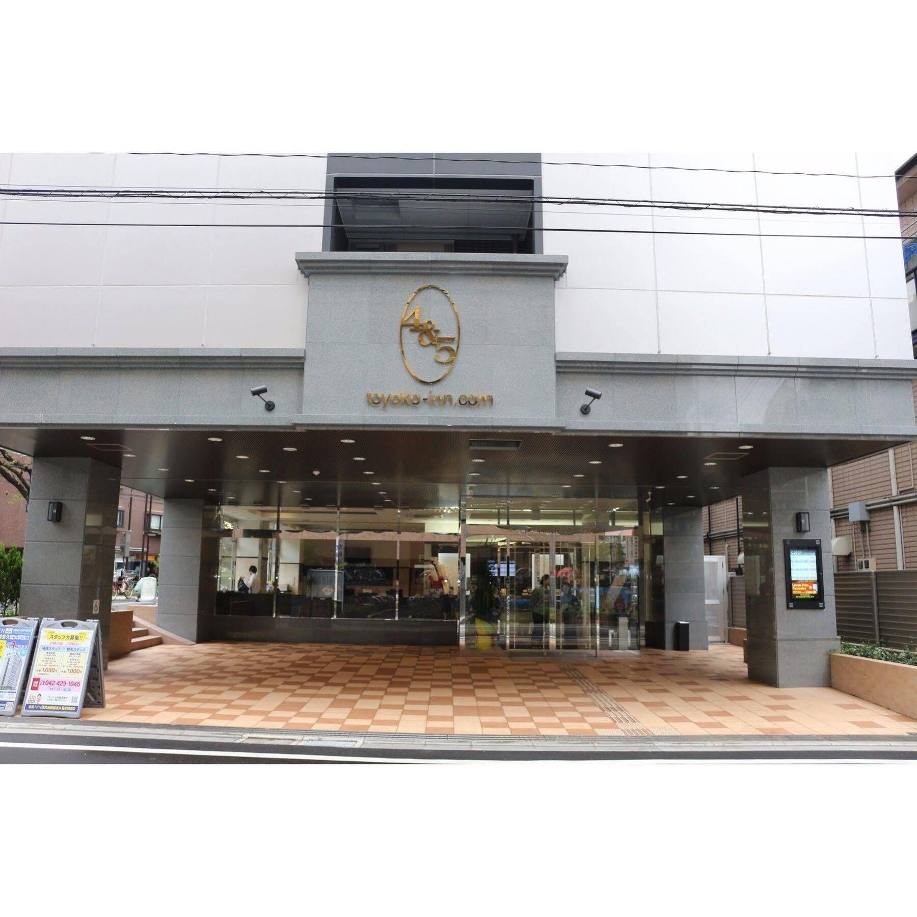 Toyoko Inn Tokyo Seibu Ikebukuro Sen Higashi Kurume Eki Nishi Guchi Exterior photo