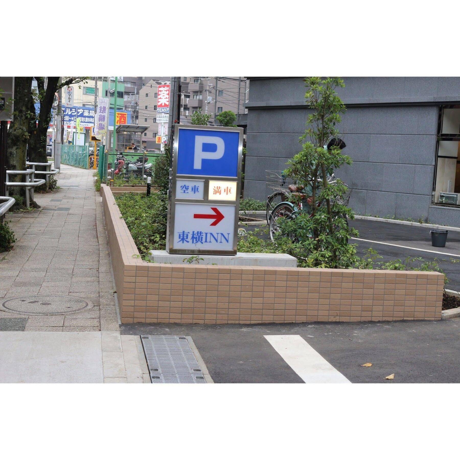 Toyoko Inn Tokyo Seibu Ikebukuro Sen Higashi Kurume Eki Nishi Guchi Exterior photo